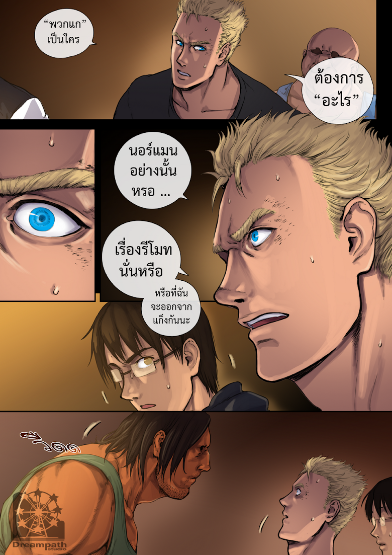 Flash Black ตอนที่ 9 (5)